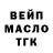 Дистиллят ТГК концентрат SivkovEvgeny