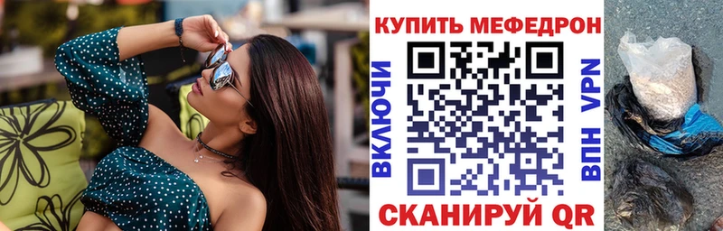 Мефедрон mephedrone  Жирновск 