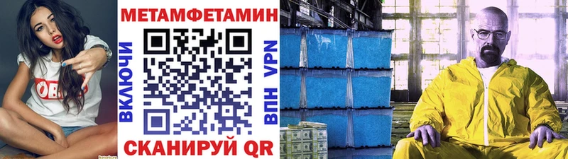 Метамфетамин кристалл  Жирновск 